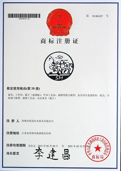 注冊商標